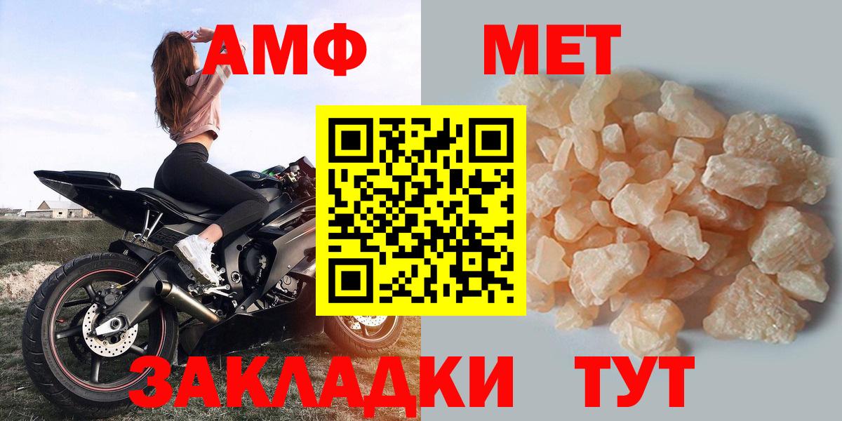 АМФЕТАМИН VHQ Лангепас