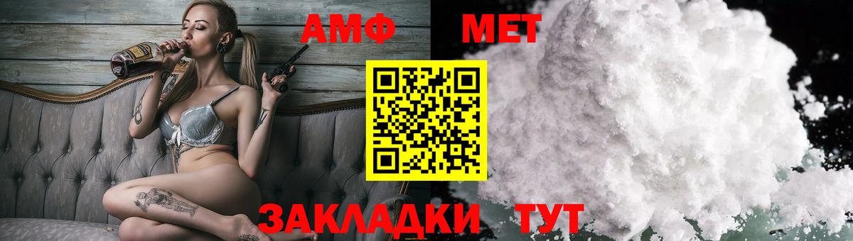 АМФЕТАМИН  АМФ  Вход с VPN  Лангепас  Амфетамин 98% 