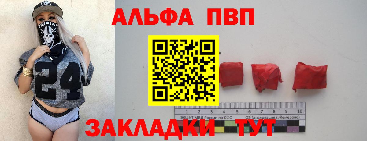 Лангепас  Альфа ПВП Crystall  Вход с VPN  APVP Crystall  А ПВП  Alpha PVP Crystall 