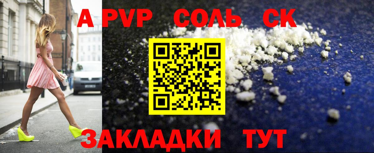 APVP Crystall Лангепас