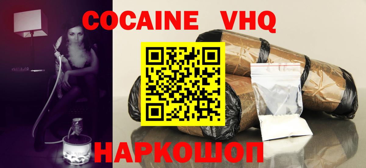 Cocaine 98%  Вход с VPN  Лангепас  КОКАИН FishScale 