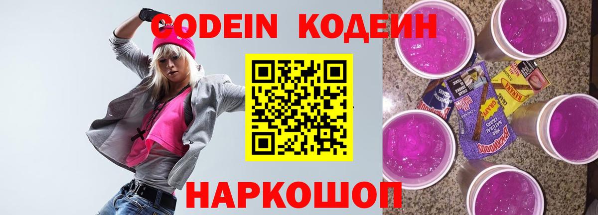 Кодеиновый сироп Lean напиток Lean (лин)  цены наркотик  Лангепас  Вход с VPN 