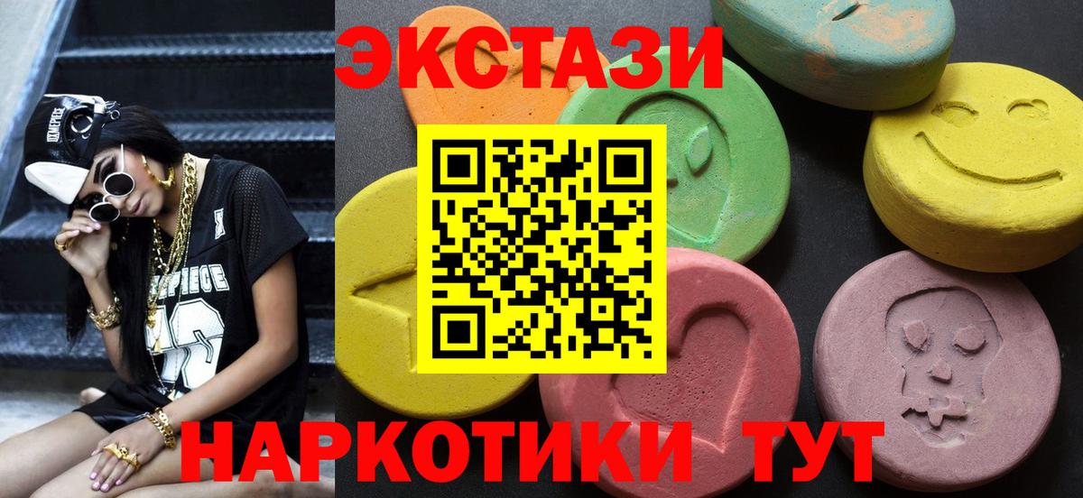 ЭКСТАЗИ бентли  Вход с VPN  Лангепас  Ecstasy  Ecstasy XTC 