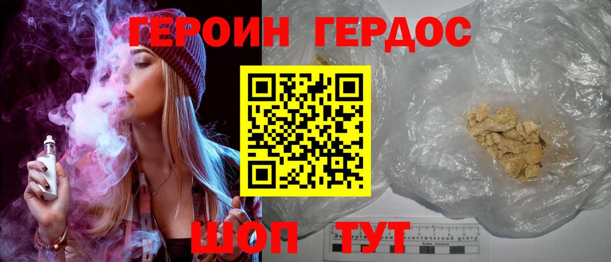 Лангепас  Героин VHQ  Вход с VPN 