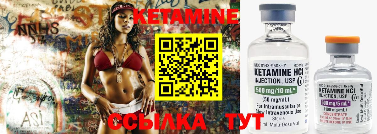 КЕТАМИН VHQ  Вход с VPN  Лангепас 
