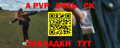 альфа пвп VHQ Гусиноозёрск
