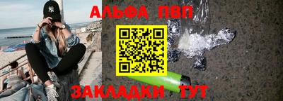 альфа пвп VHQ Гусиноозёрск