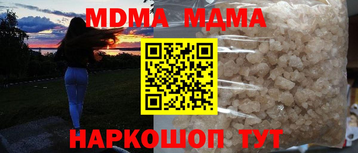 МДМА Molly  МДМА VHQ  Лангепас  Вход с VPN 