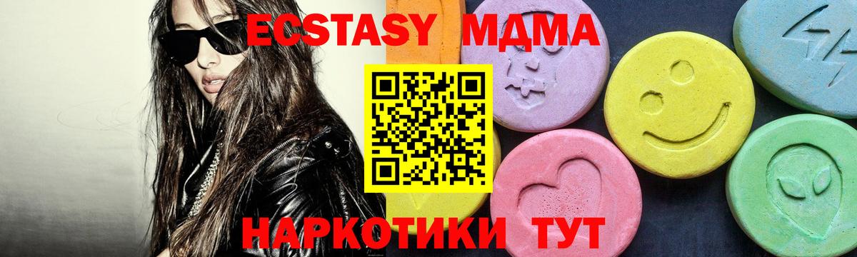 МДМА VHQ Лангепас