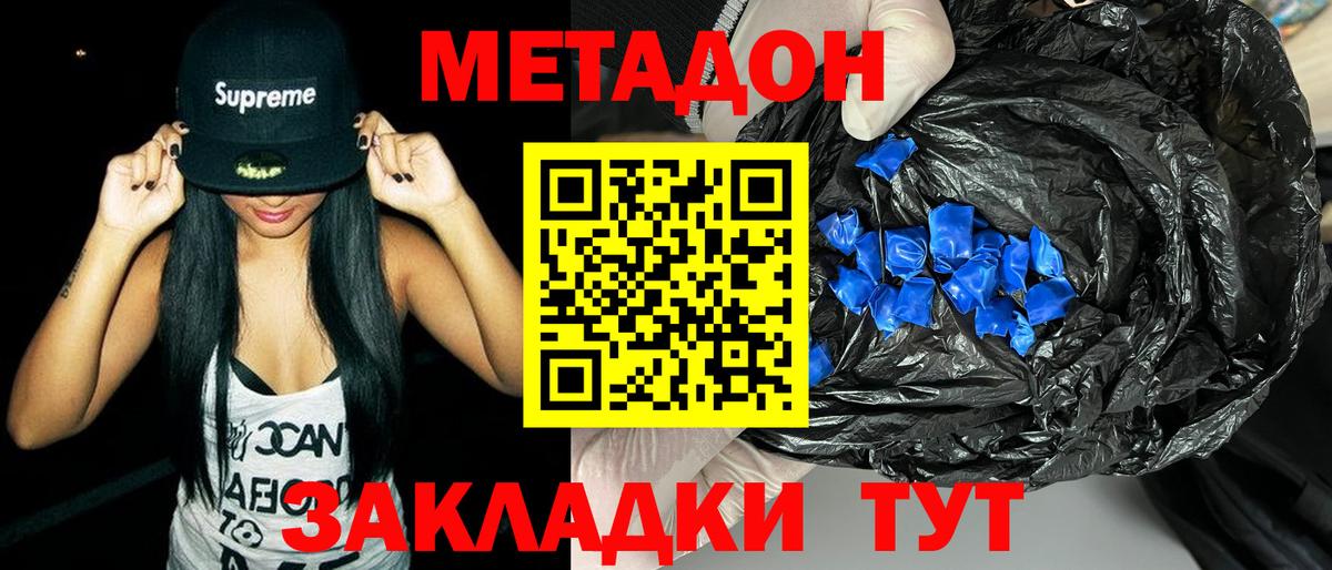МЕТАДОН VHQ  Вход с VPN  гидра ссылки  Лангепас  Метадон methadone 