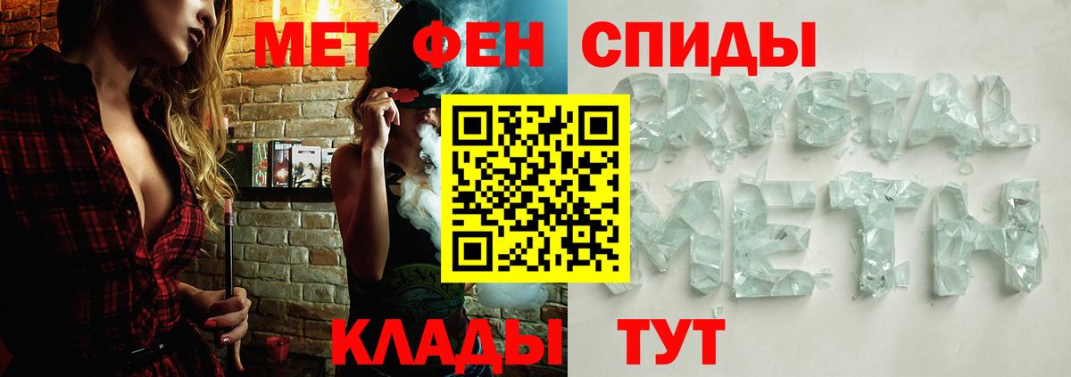 Первитин Methamphetamine  Вход с VPN  Лангепас 
