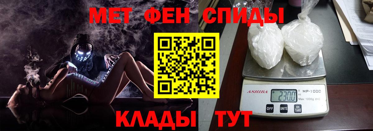 МЕТАМФЕТАМИН Декстрометамфетамин 99.9% Лангепас