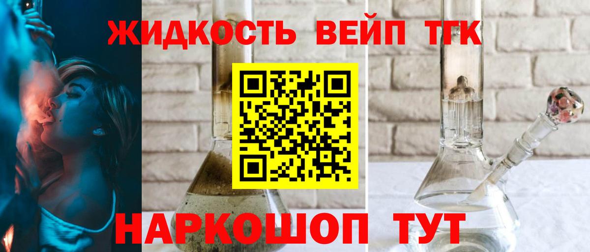 ТГК гашишное масло  ТГК гашишное масло  дарнет шоп  Лангепас  Вход с VPN 